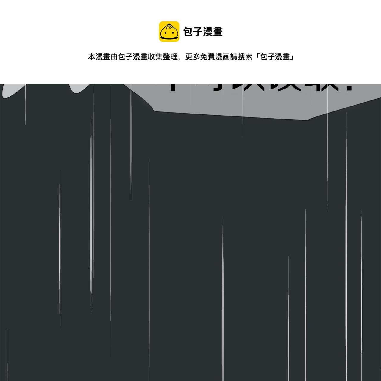 第43话  贪恋人类的身体76