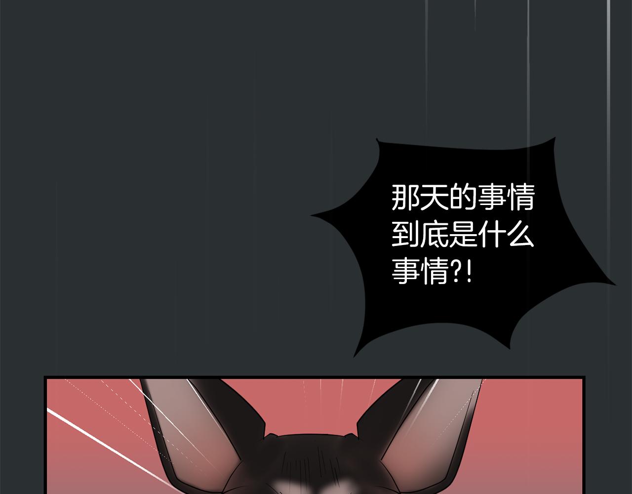 第43话  贪恋人类的身体78