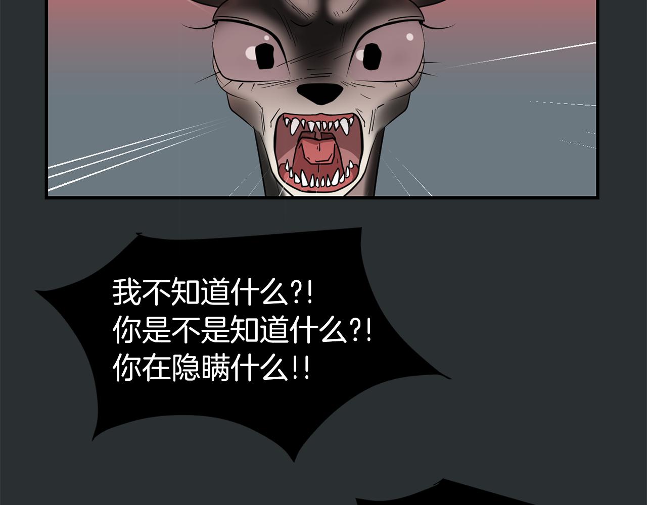 第43话  贪恋人类的身体79