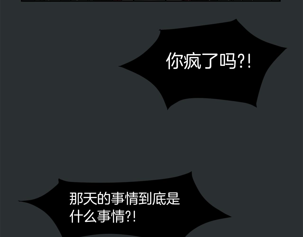 第43话  贪恋人类的身体81