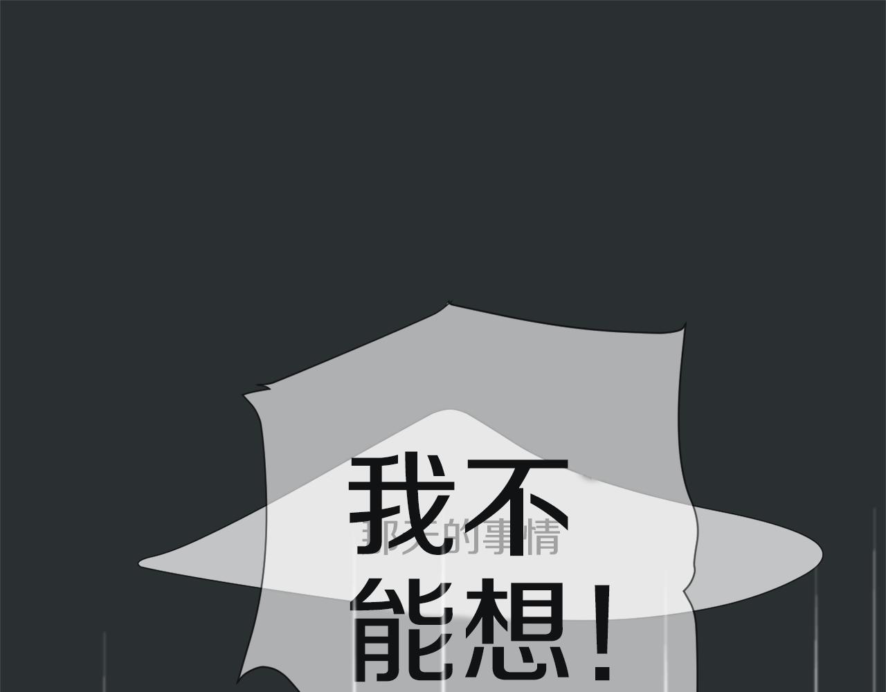 第43话  贪恋人类的身体85