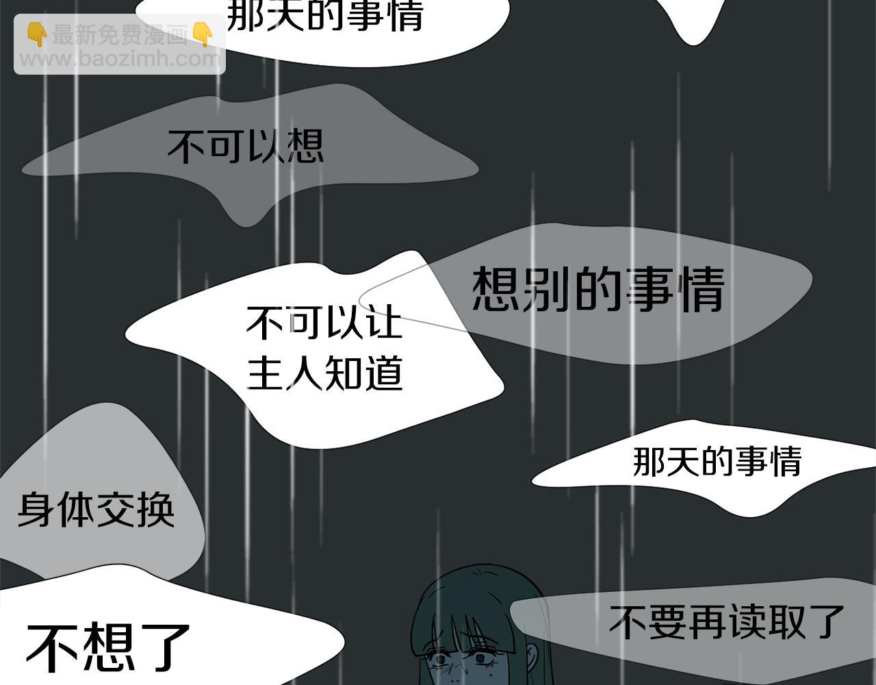 第43话  贪恋人类的身体87