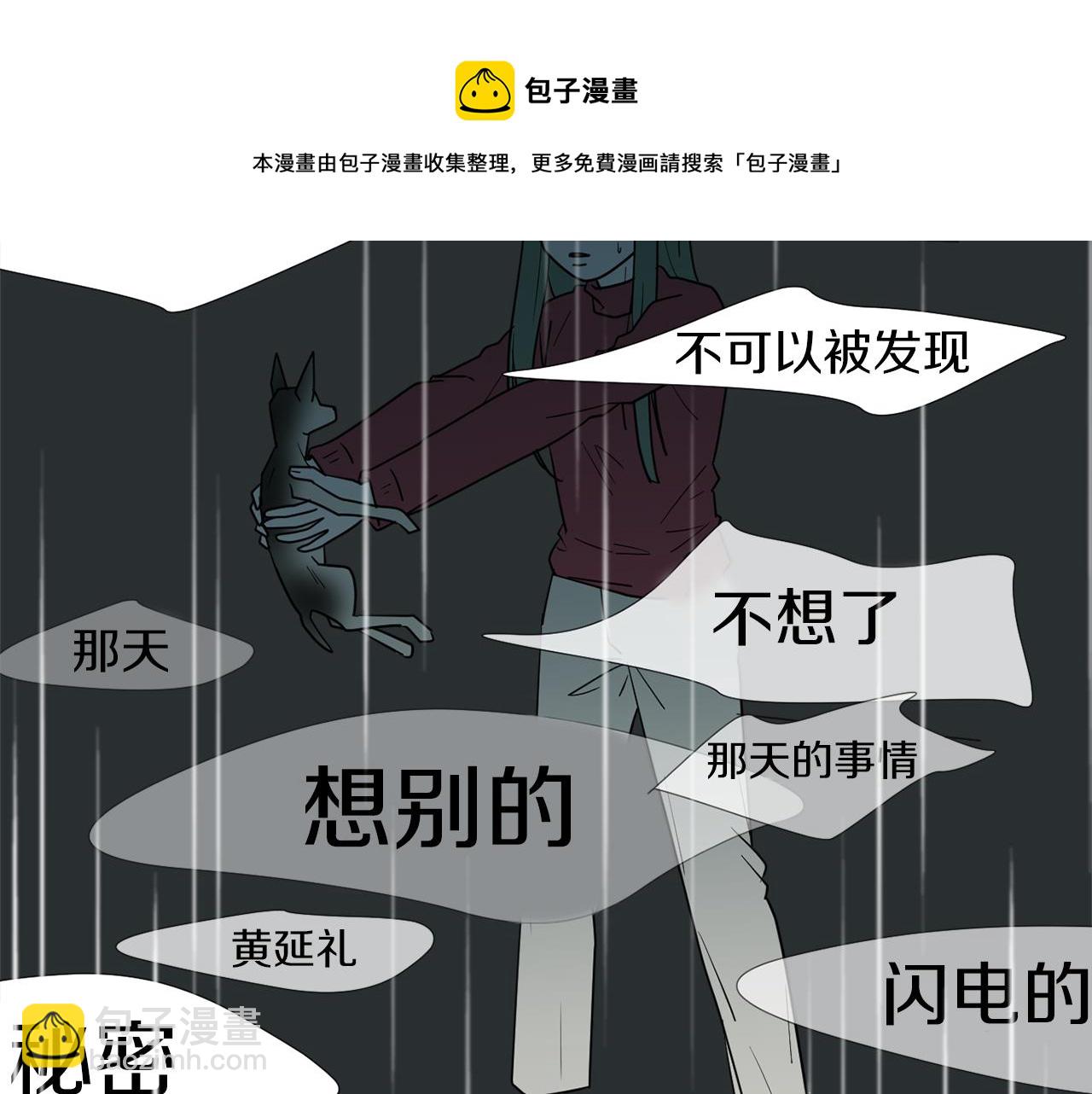 第43话  贪恋人类的身体88