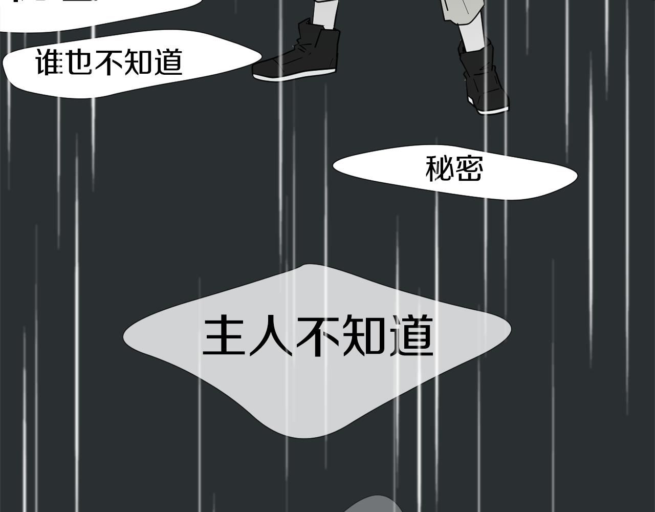 第43话  贪恋人类的身体89
