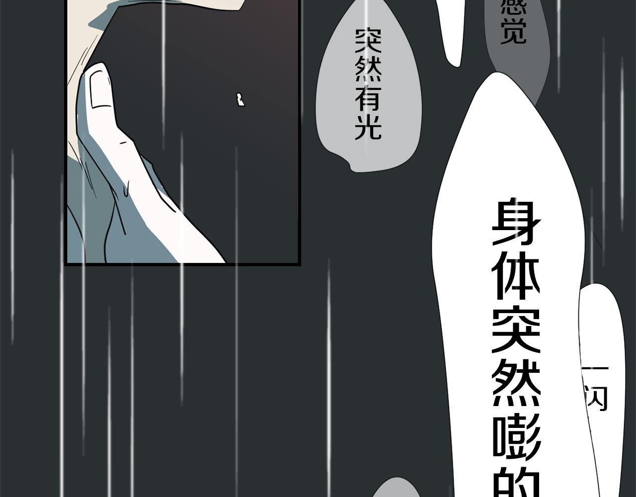 第43话  贪恋人类的身体91