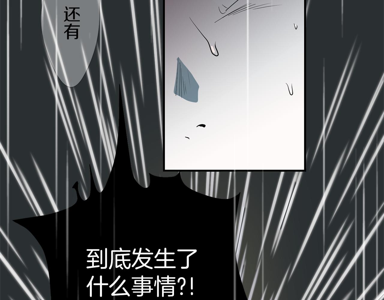 第43话  贪恋人类的身体93
