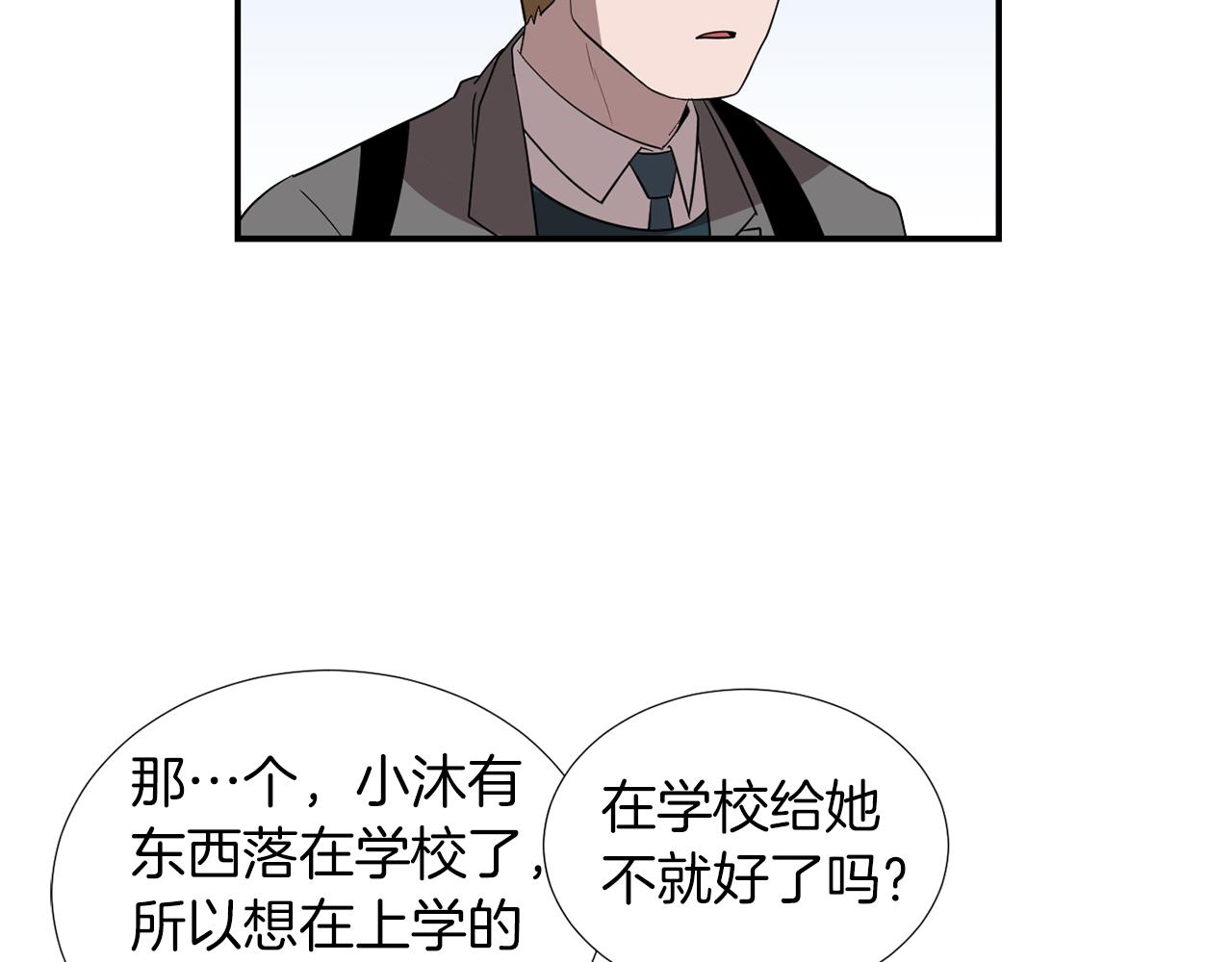 第44话  同情我？10