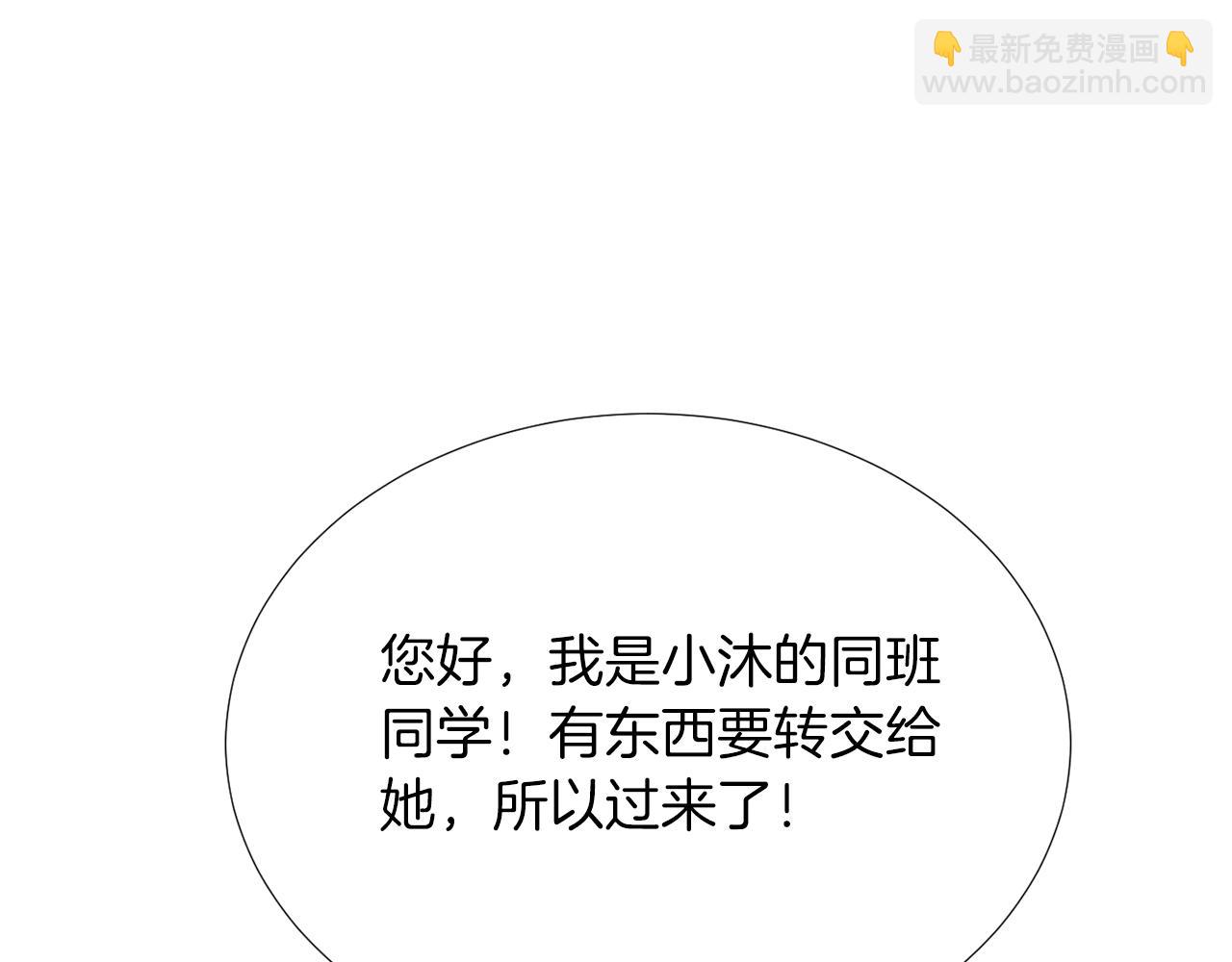 第44话  同情我？13