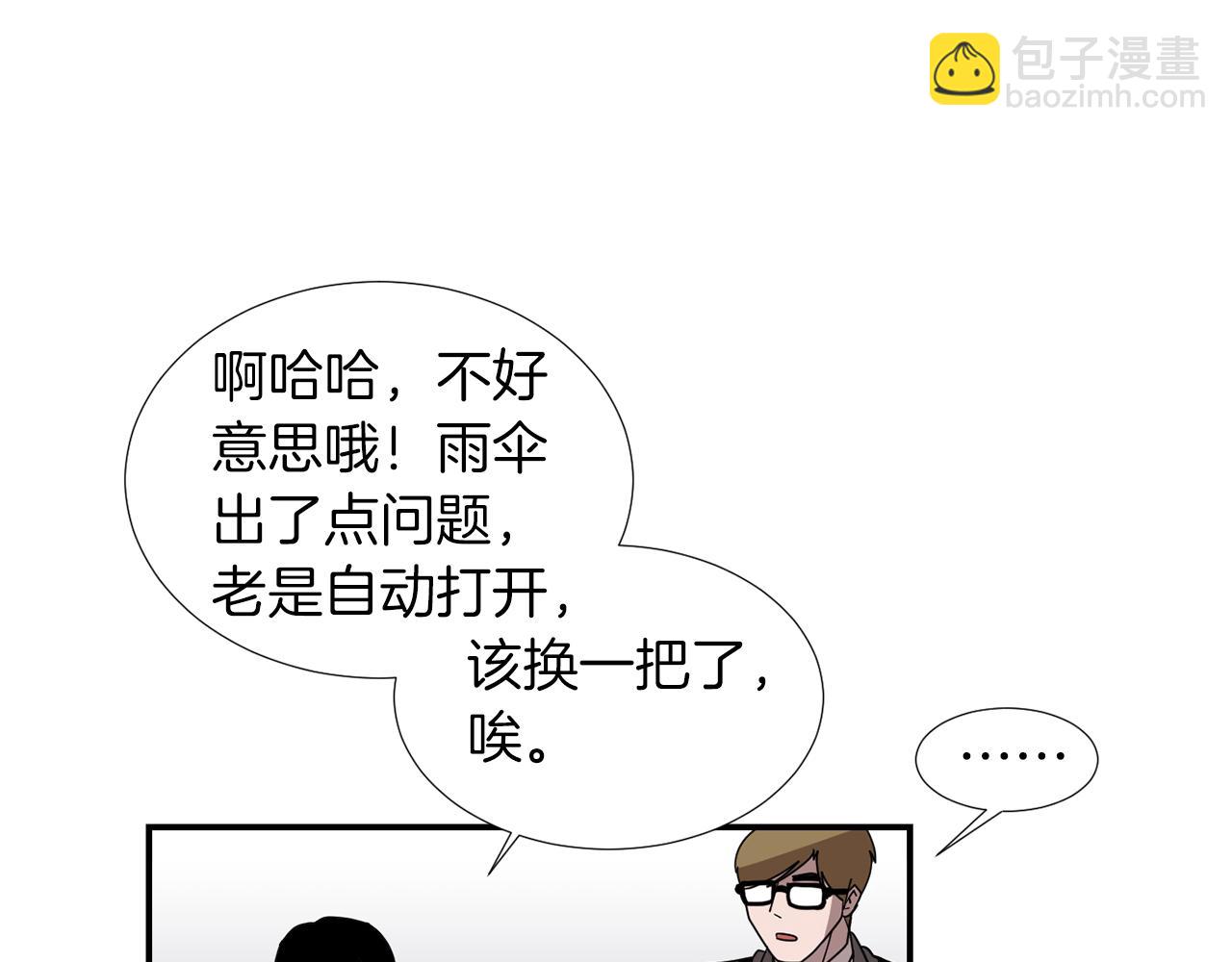 第44话  同情我？23