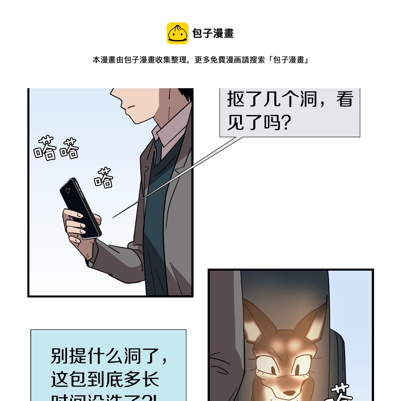 第44话  同情我？32