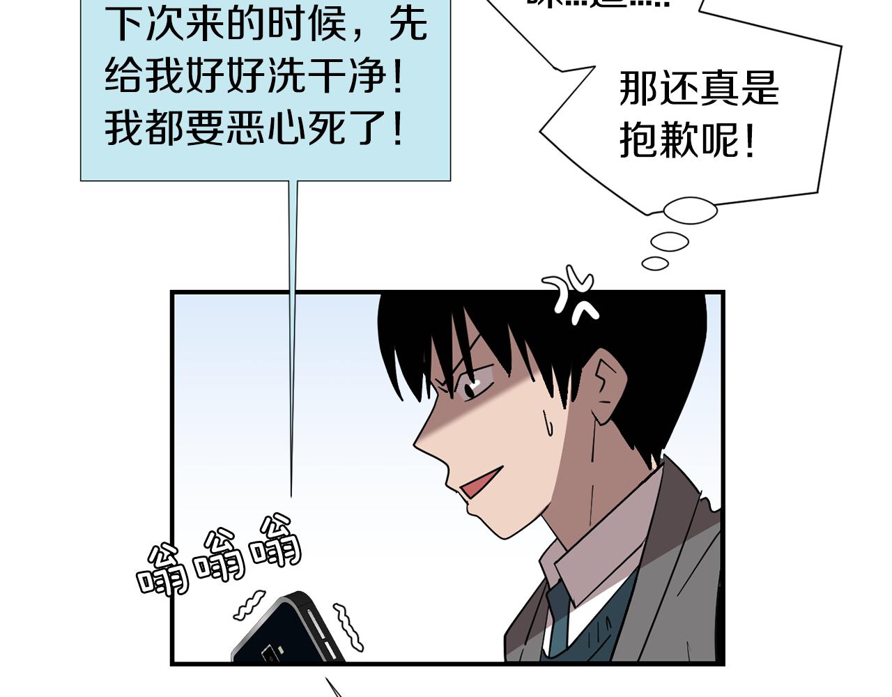 第44话  同情我？34