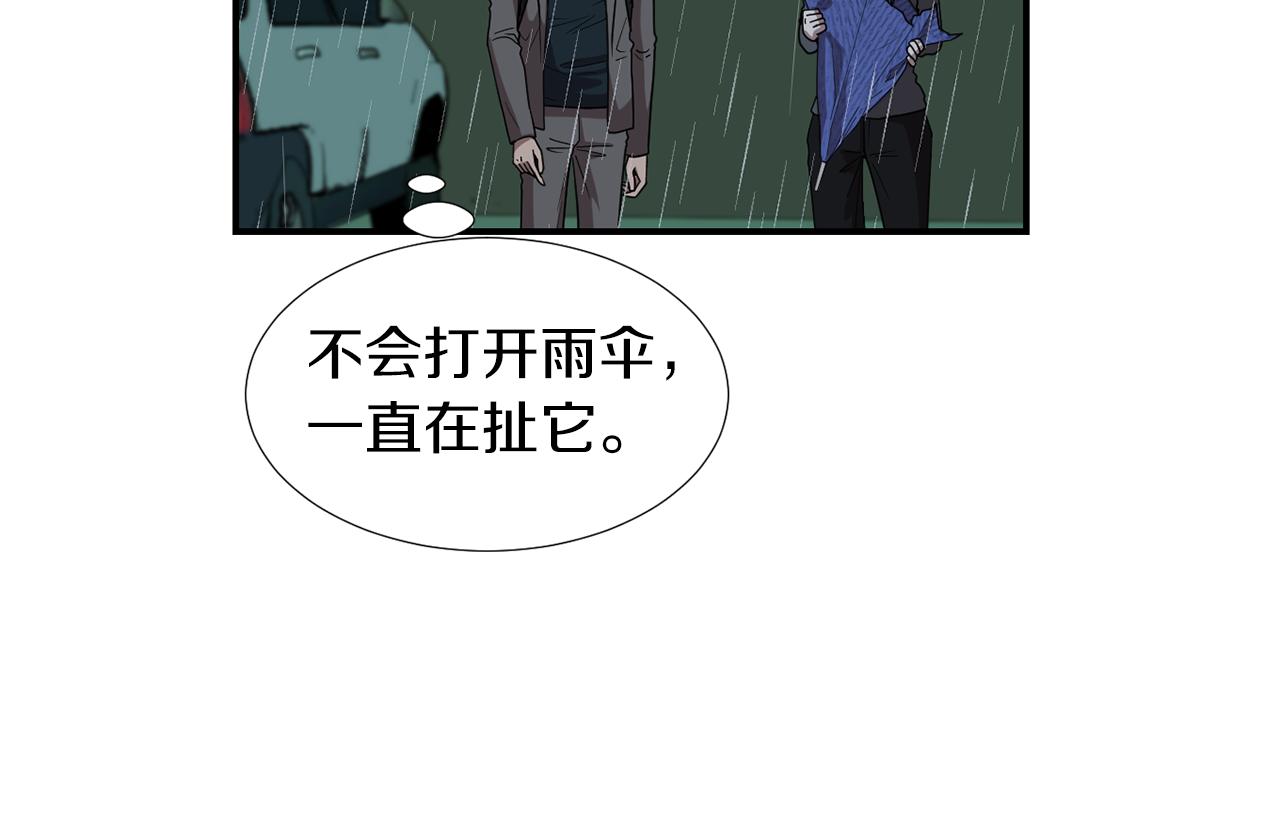 第44话  同情我？39
