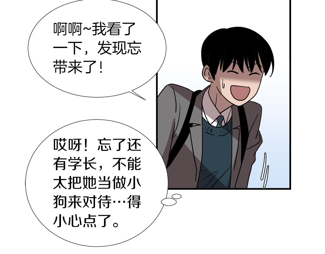 第44话  同情我？43