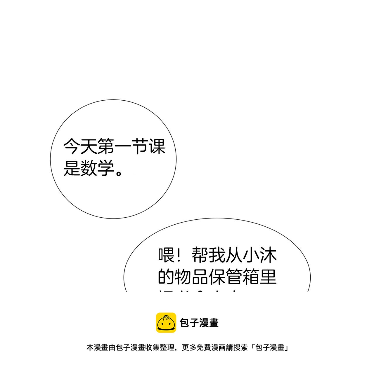 第44话  同情我？56