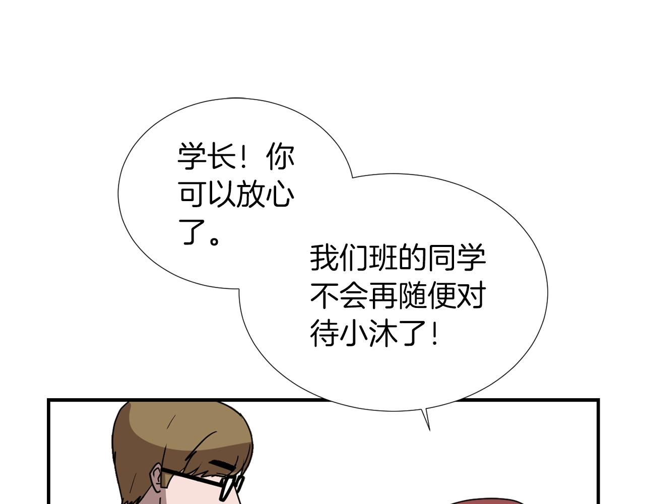 第44话  同情我？63