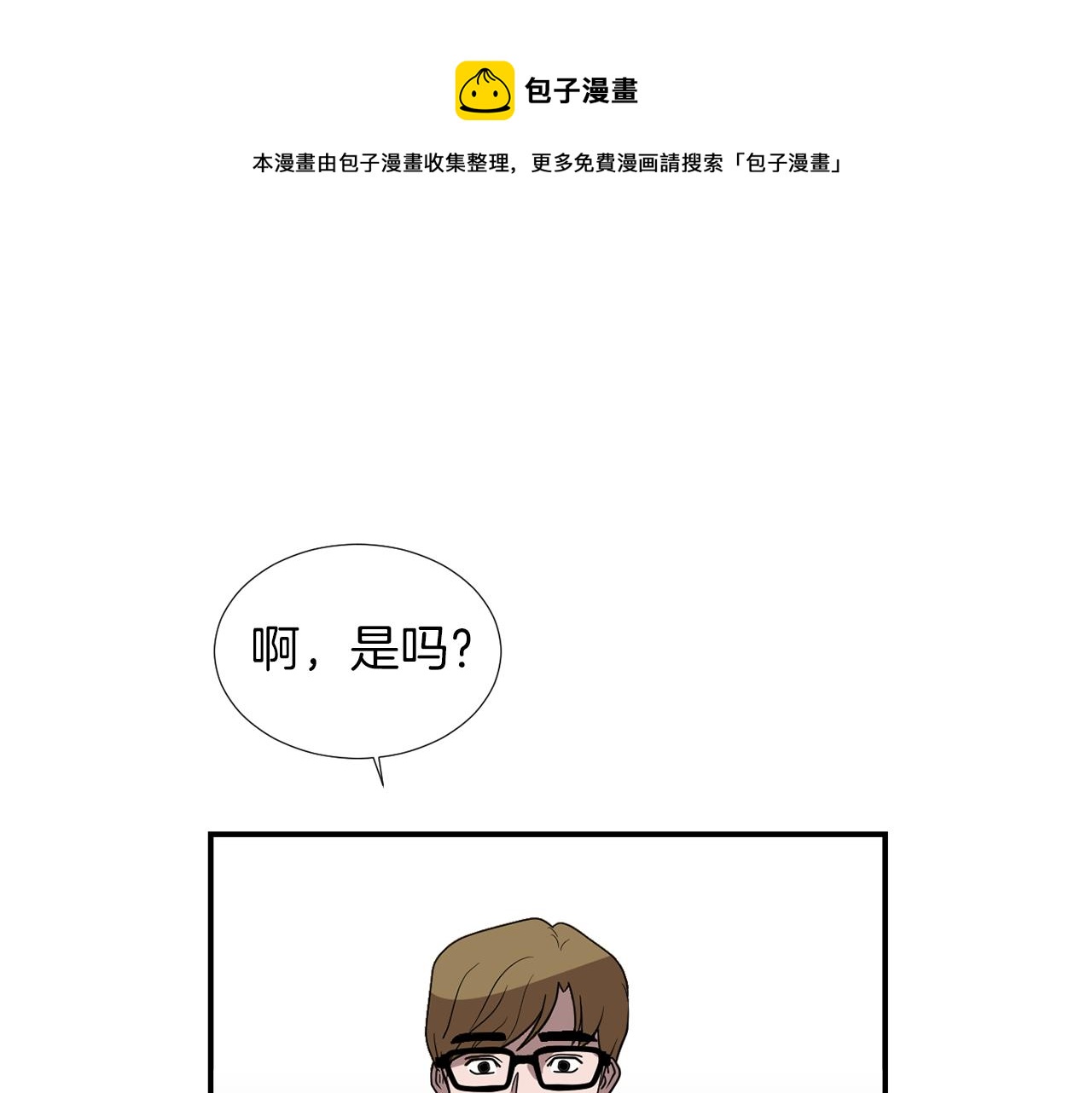 第44话  同情我？68