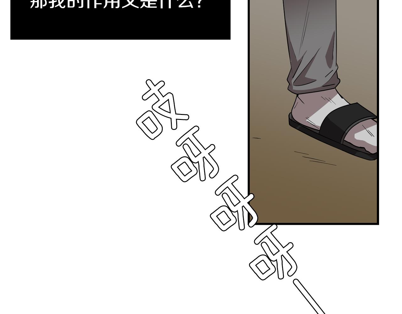 第44话  同情我？71