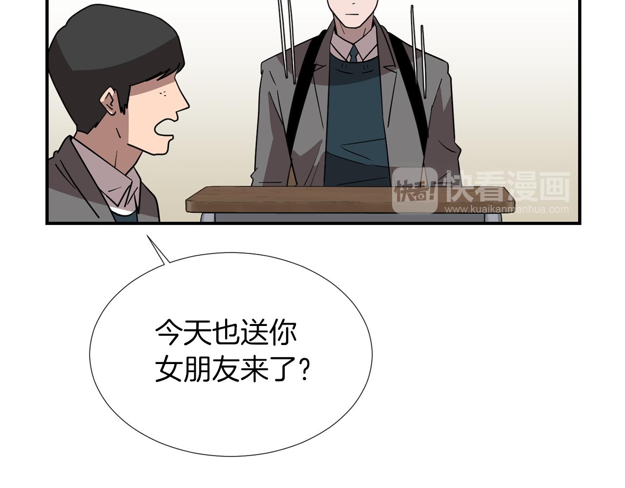 第44话  同情我？74