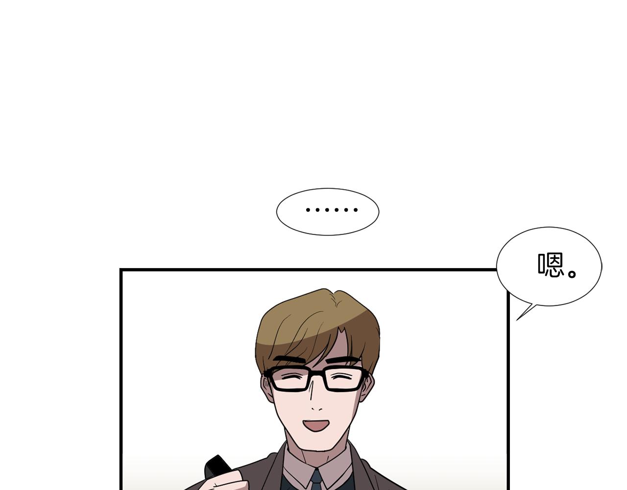 第44话  同情我？75