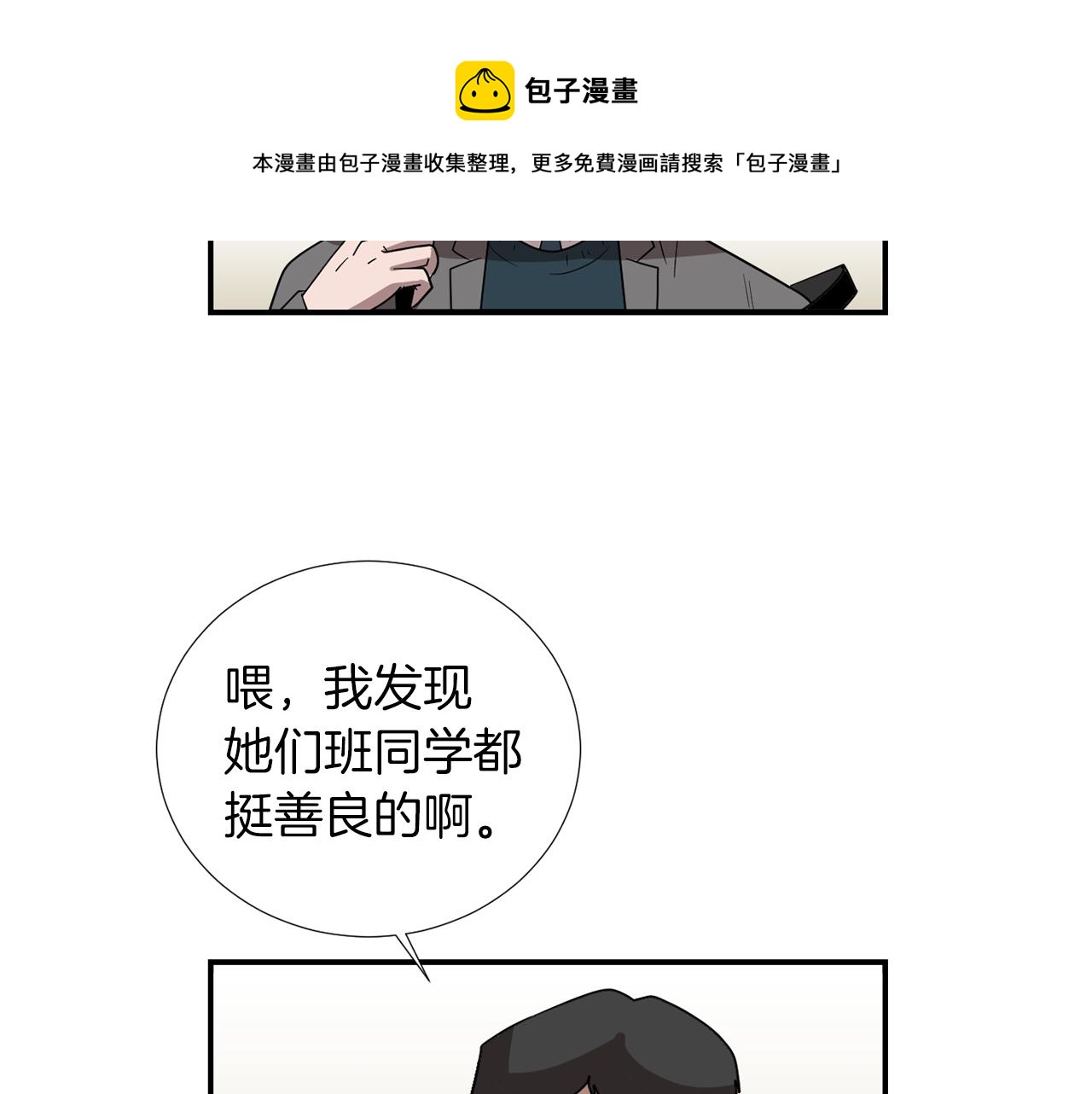 第44话  同情我？76