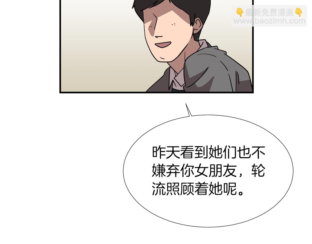 第44话  同情我？77