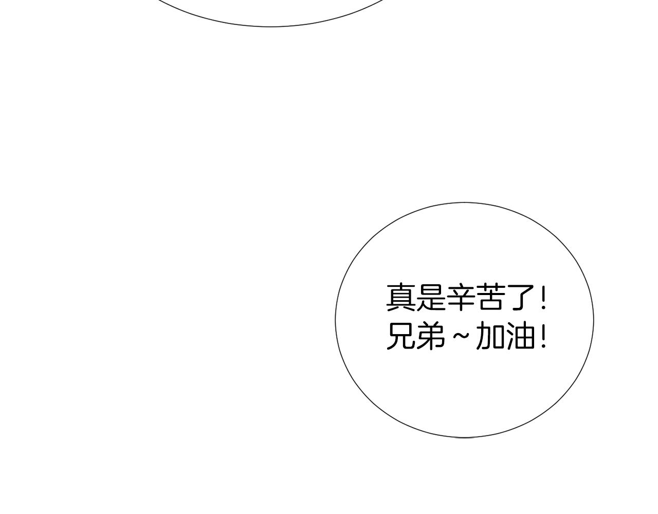 第44话  同情我？79