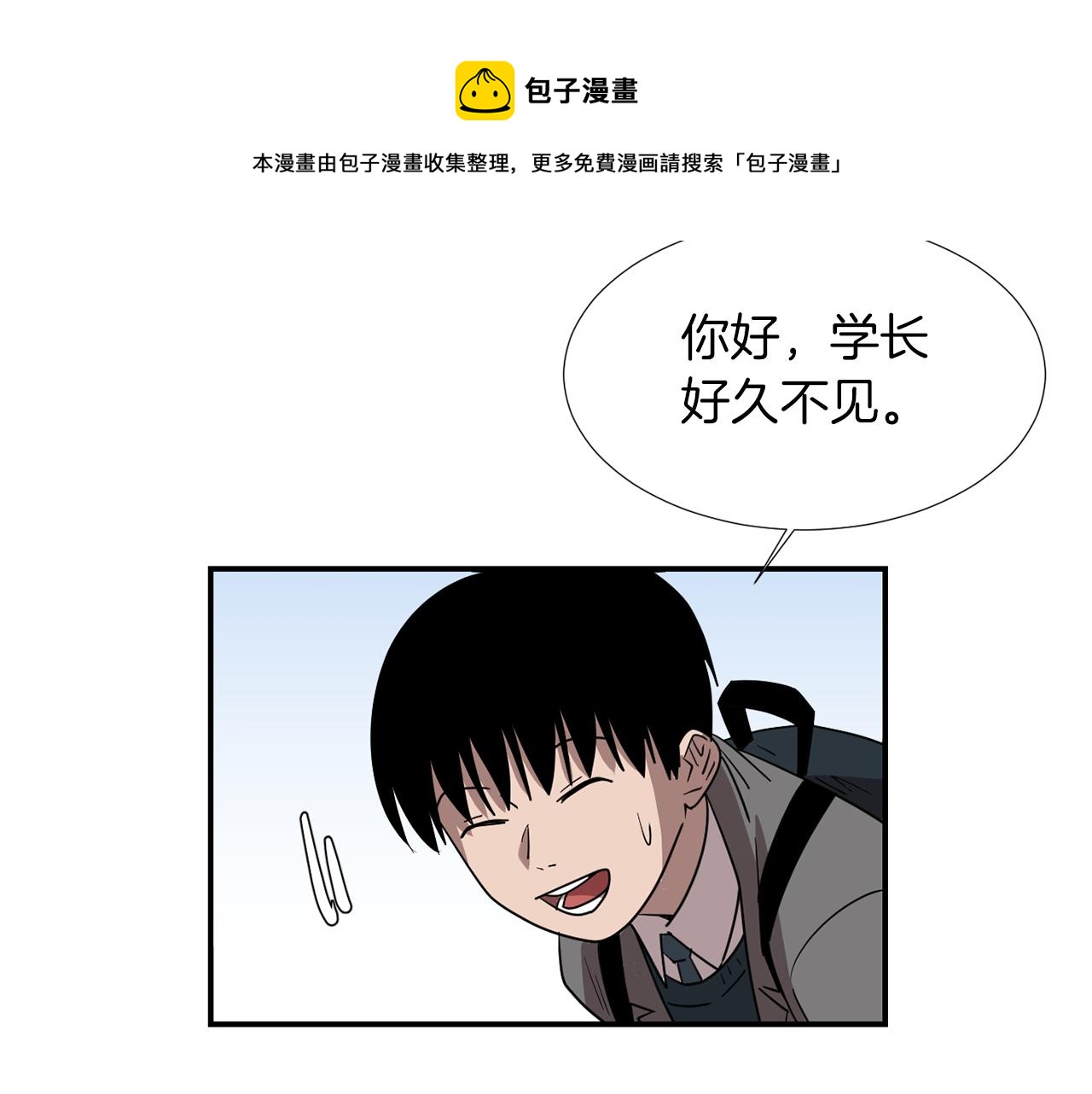 第44话  同情我？8