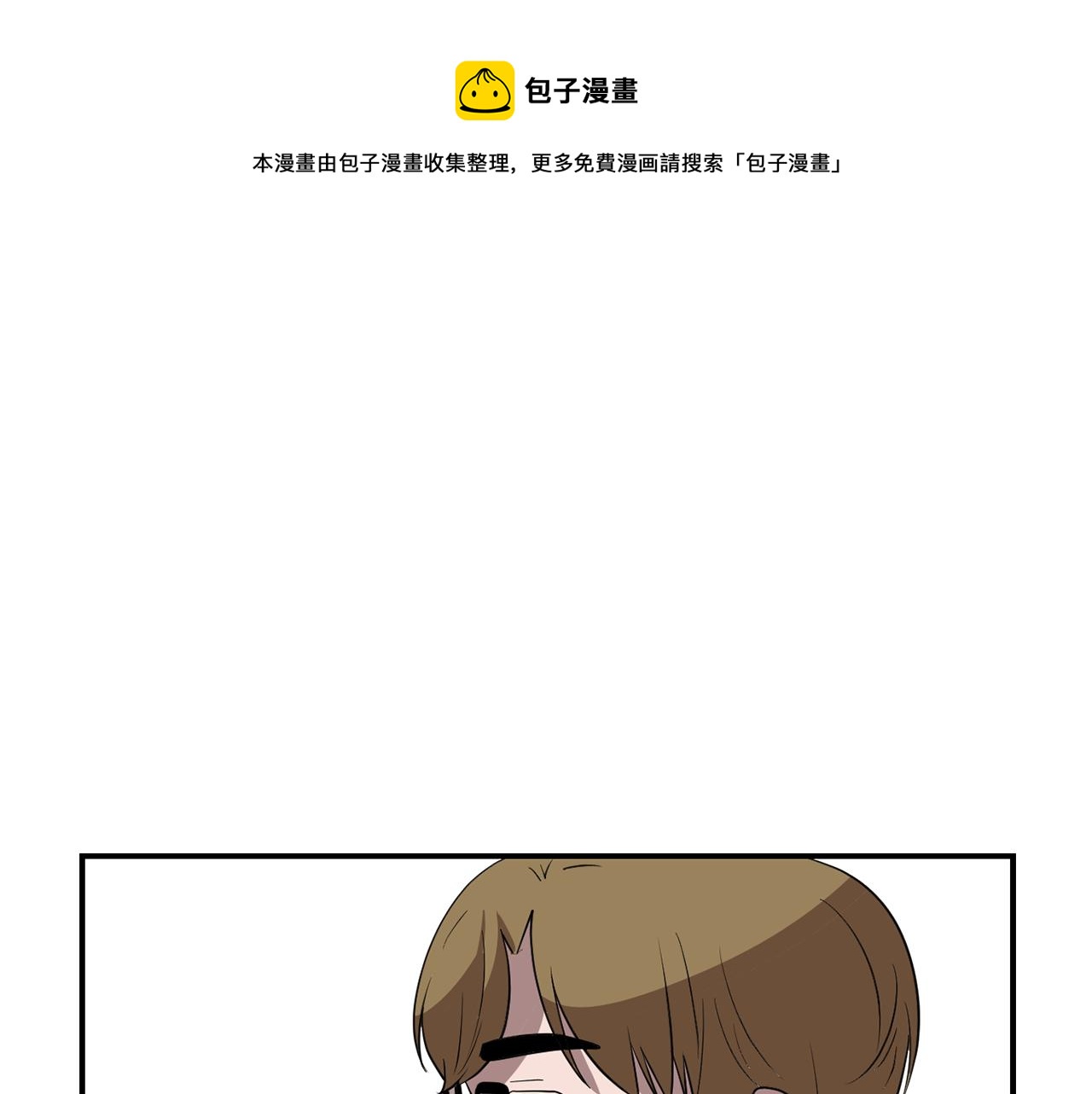 第44话  同情我？84