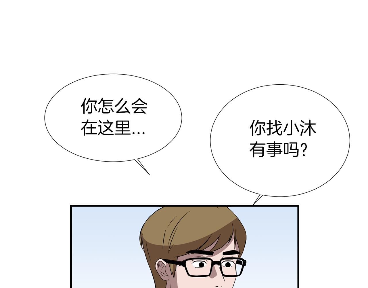 第44话  同情我？9
