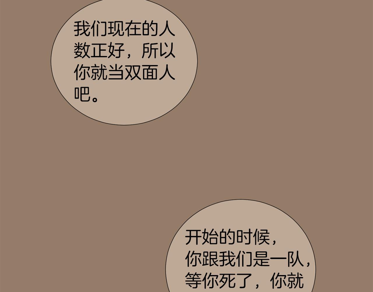 第45话  报应51