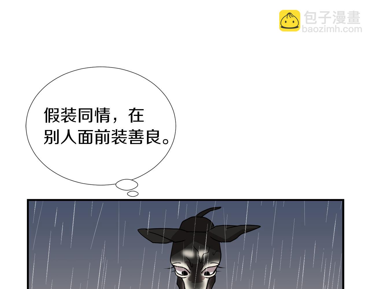 第45话  报应90