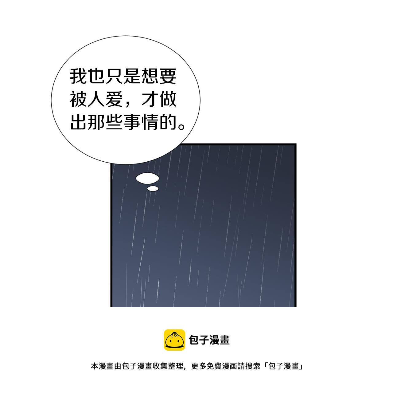 第45话  报应92