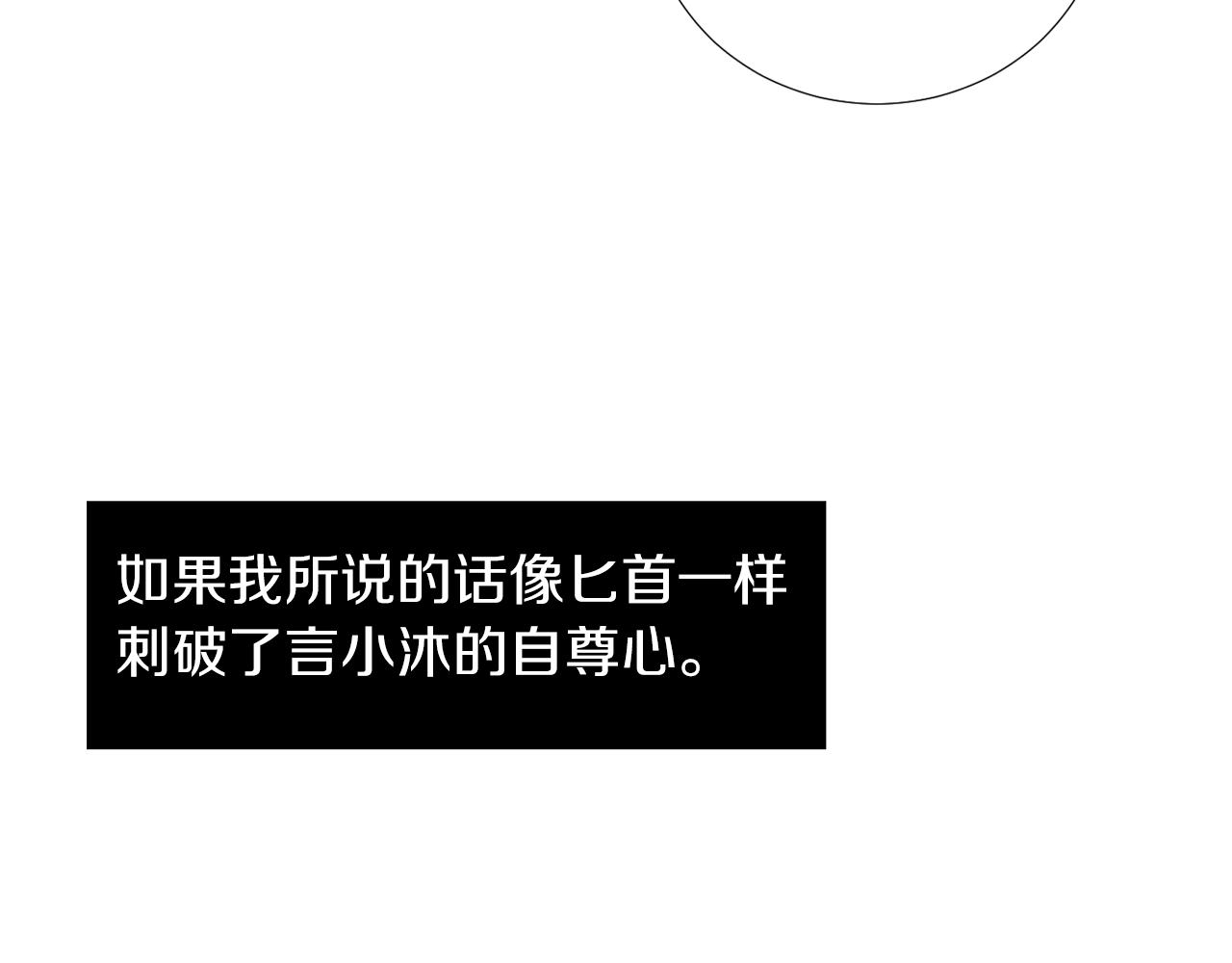 第46话  黑化的小沐13