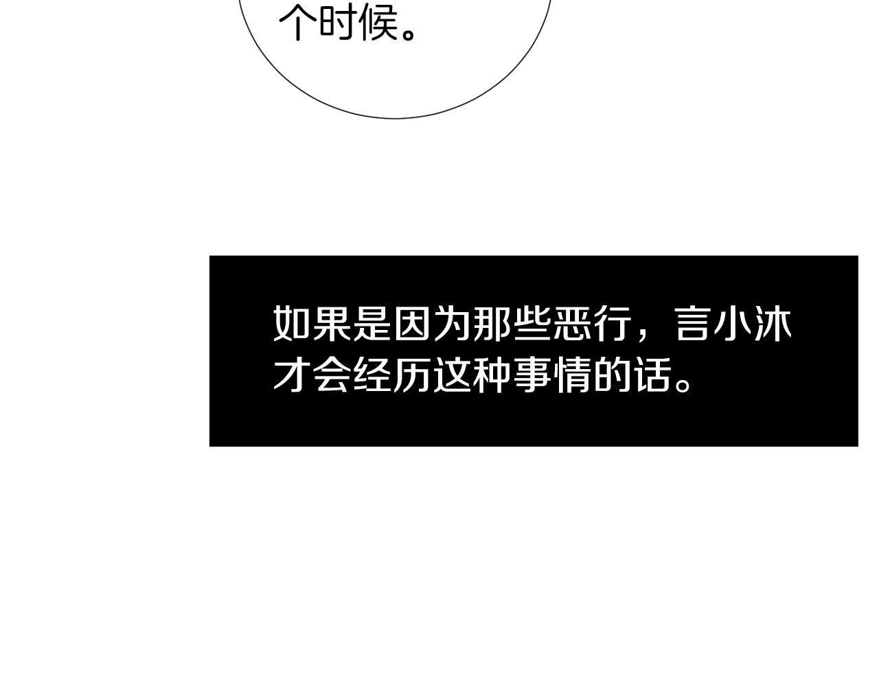 第46话  黑化的小沐15