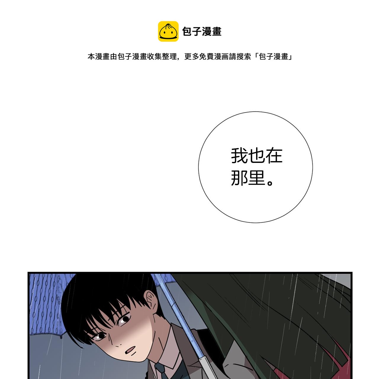 第46话  黑化的小沐16