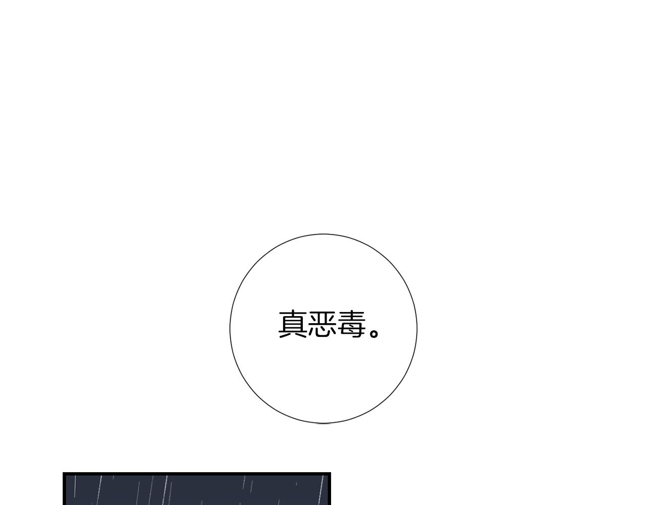 第46话  黑化的小沐18