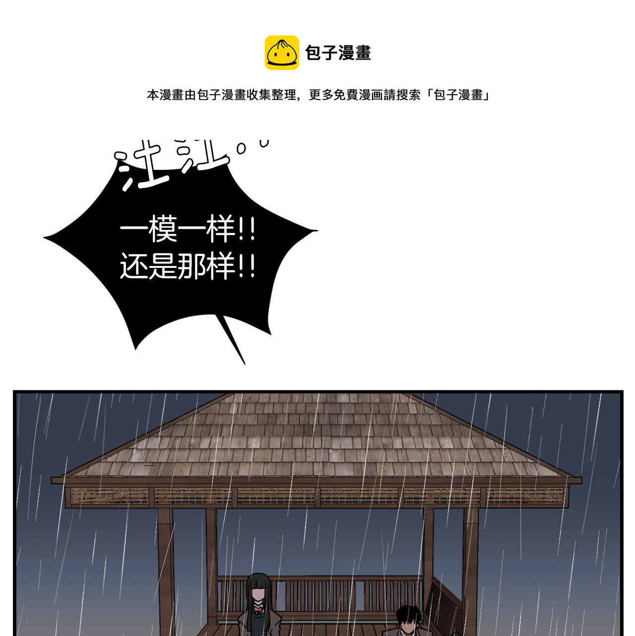 第46话  黑化的小沐36