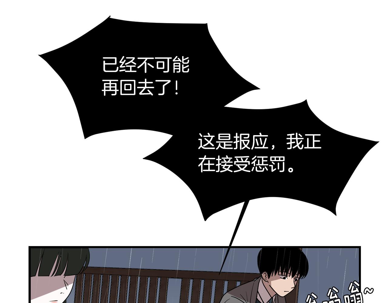 第46话  黑化的小沐38