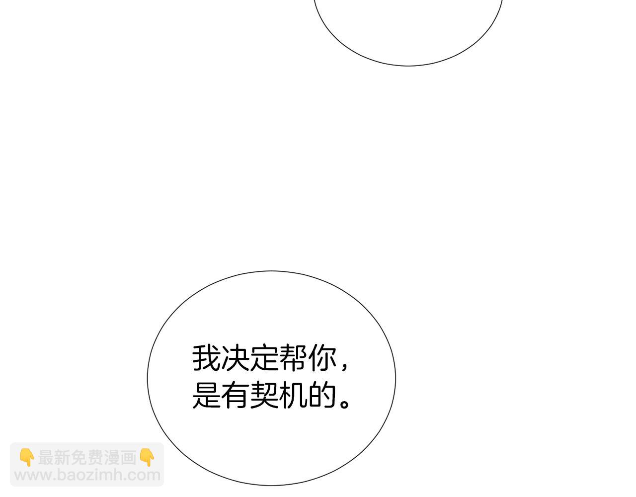 第46话  黑化的小沐46