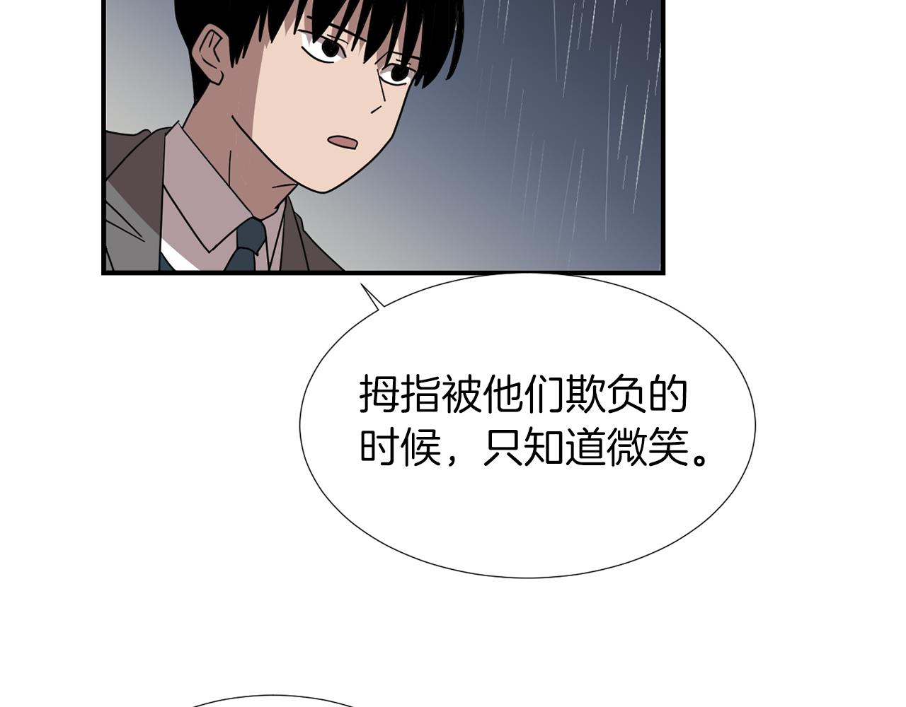 第46话  黑化的小沐49
