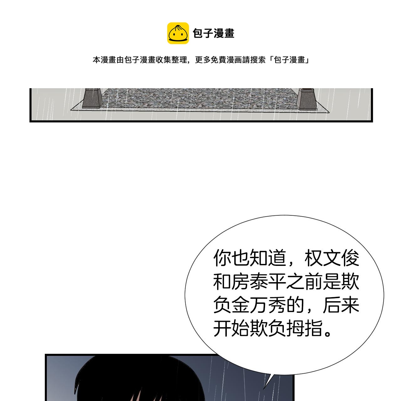 第46话  黑化的小沐52