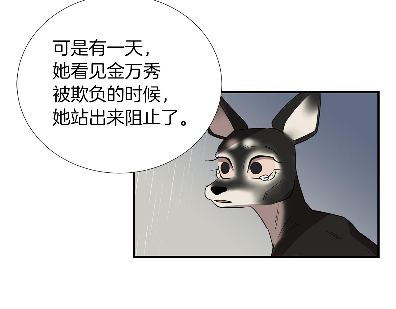 第46话  黑化的小沐54