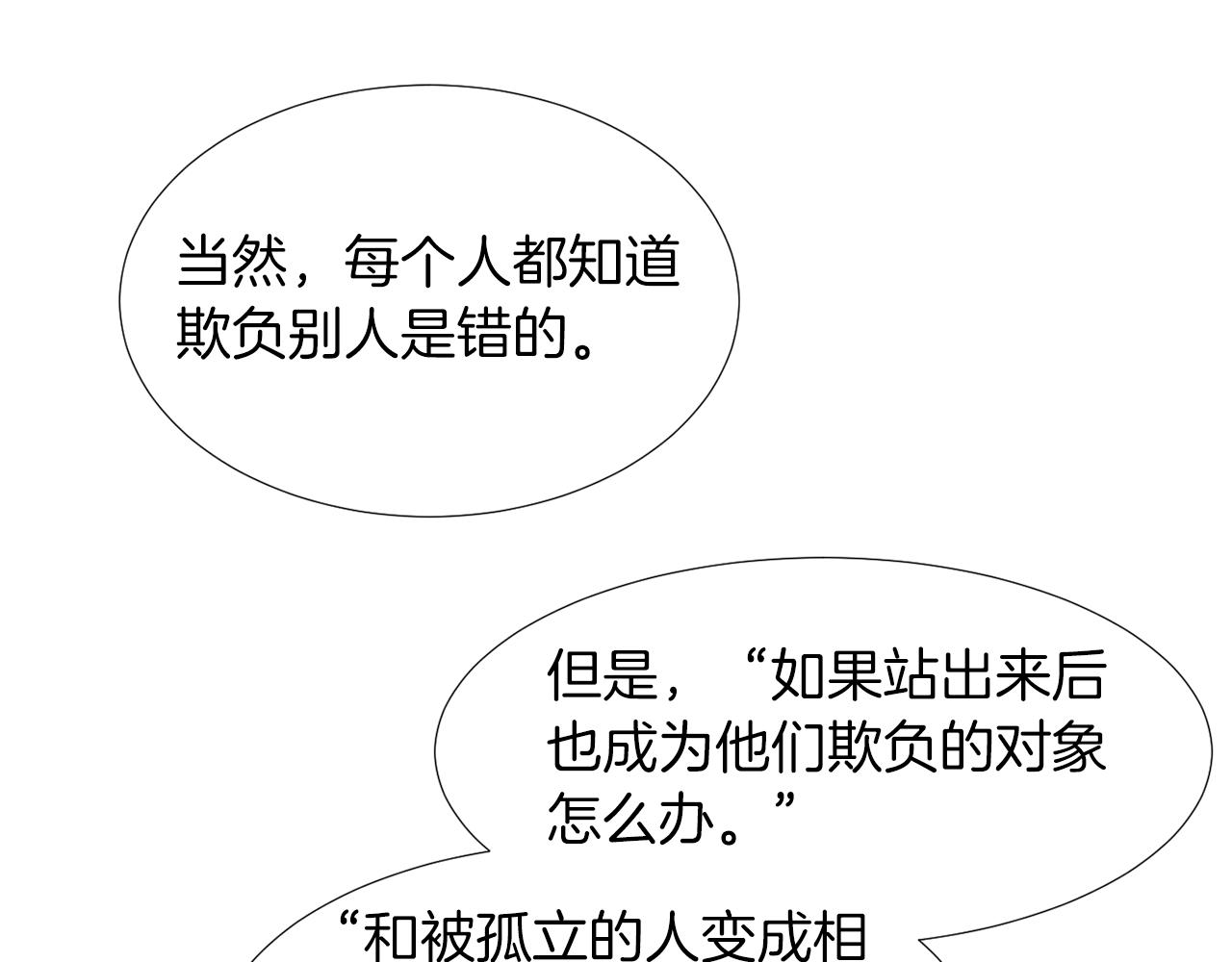 第46话  黑化的小沐55