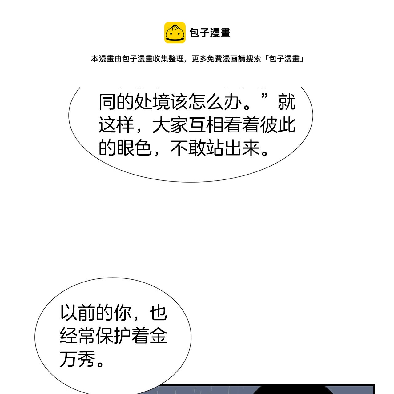 第46话  黑化的小沐56