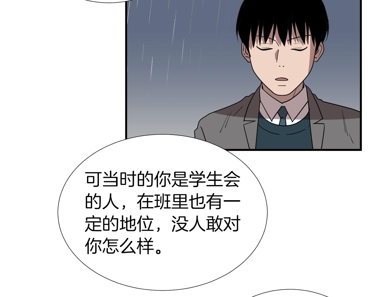 第46话  黑化的小沐57