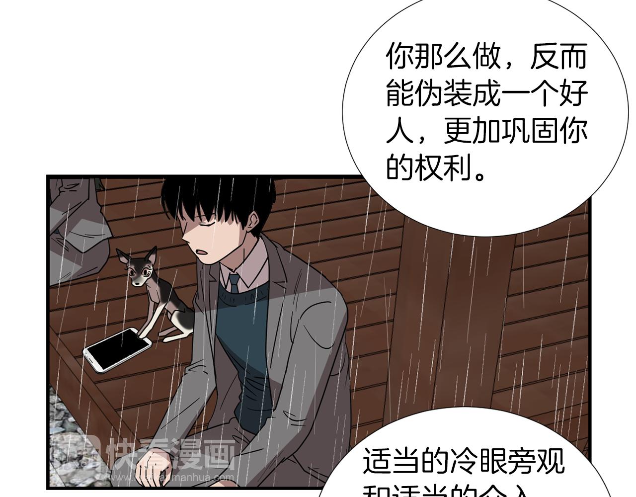 第46话  黑化的小沐58