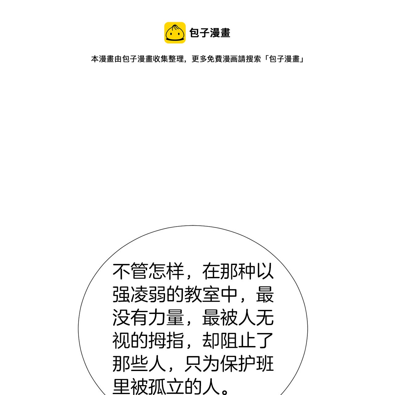 第46话  黑化的小沐60