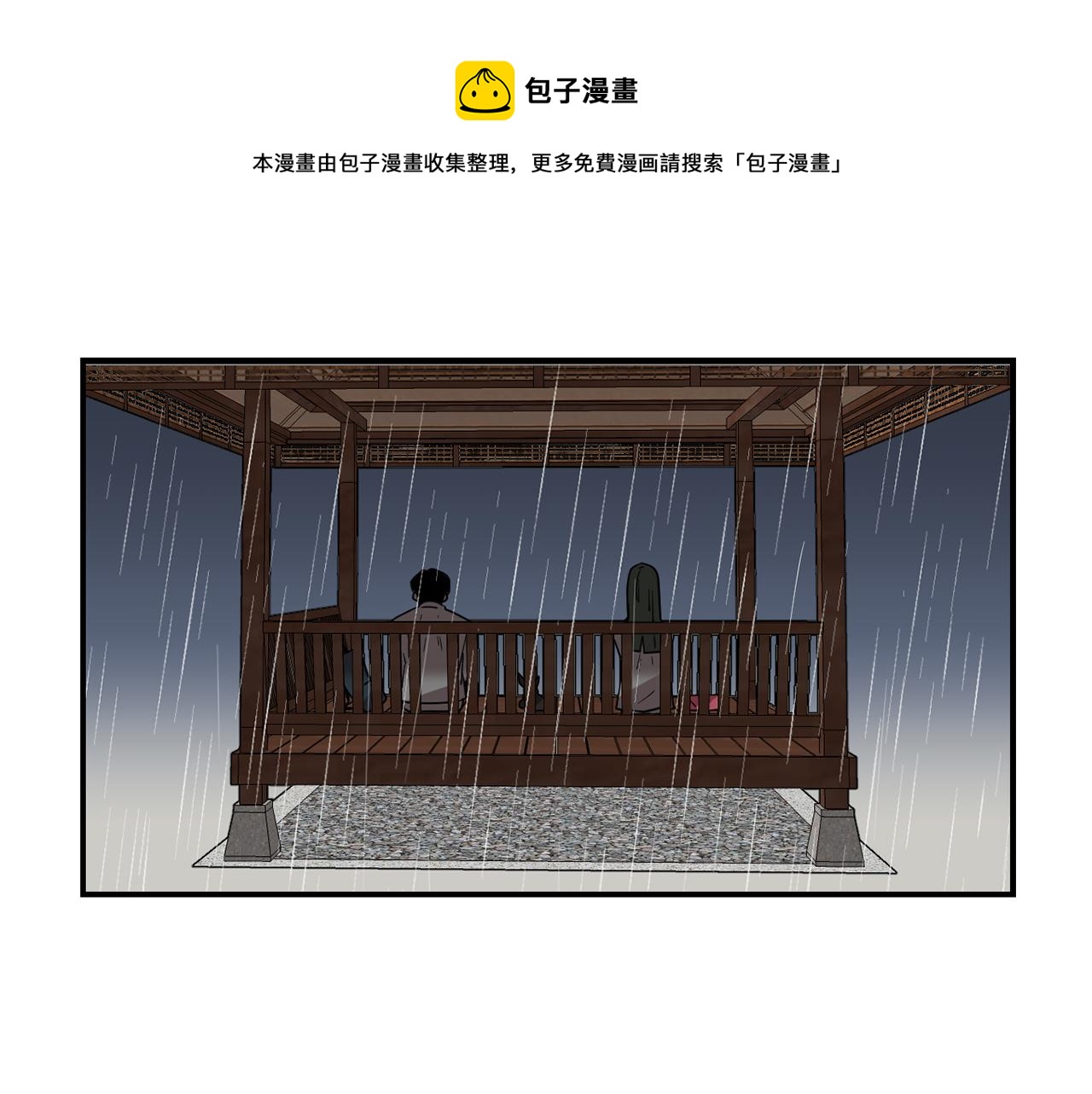 第46话  黑化的小沐64