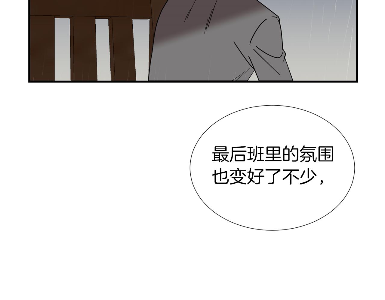 第46话  黑化的小沐66