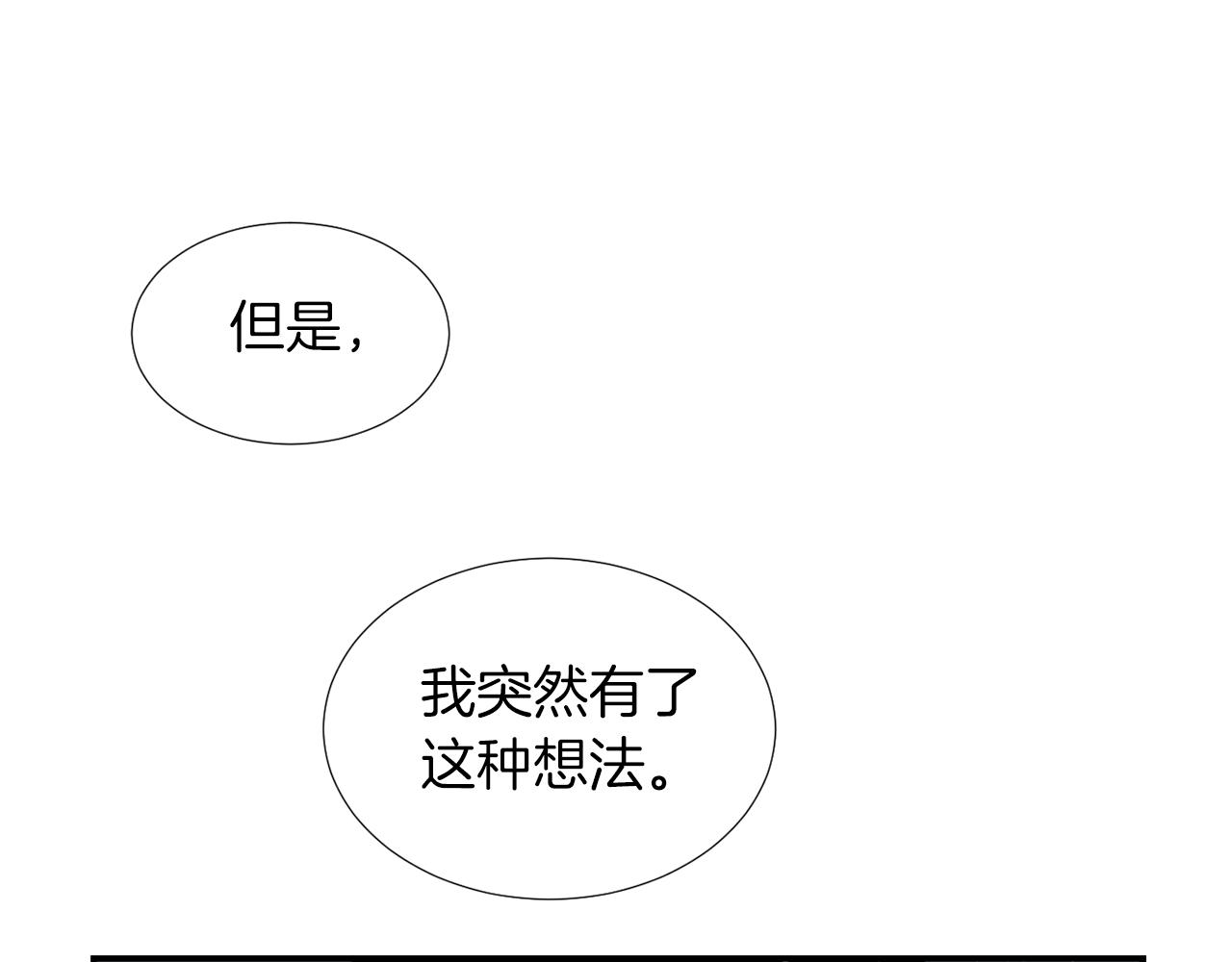 第46话  黑化的小沐67